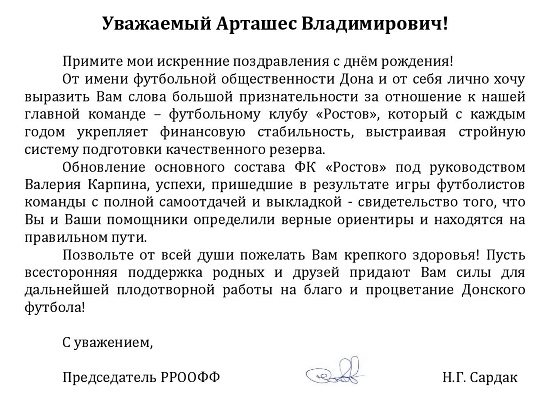 арутюнянцу 47.jpg